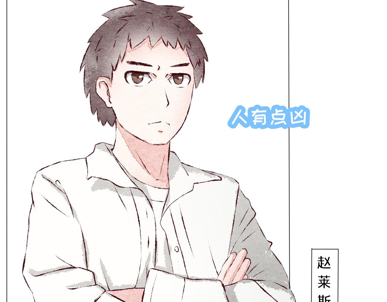 《你好！美术生！》07-雷老师的烦恼 第5页