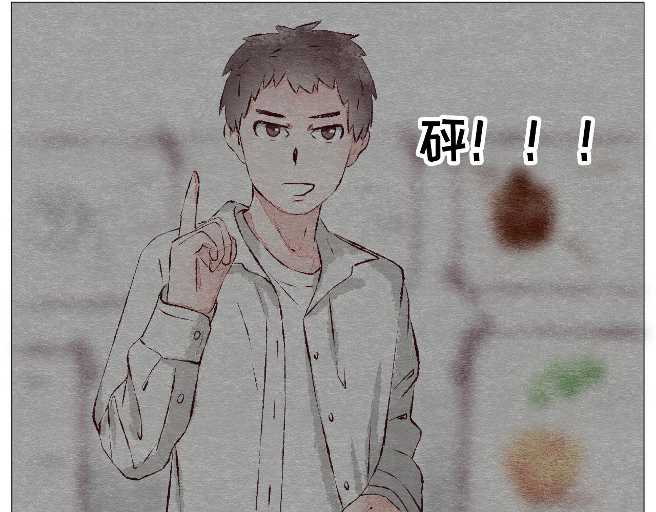 《你好！美术生！》07-雷老师的烦恼 第9页