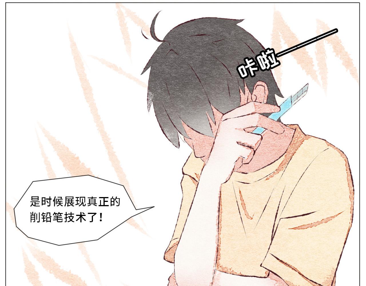 《你好！美术生！》04-新炭笔消失术！ 第10页