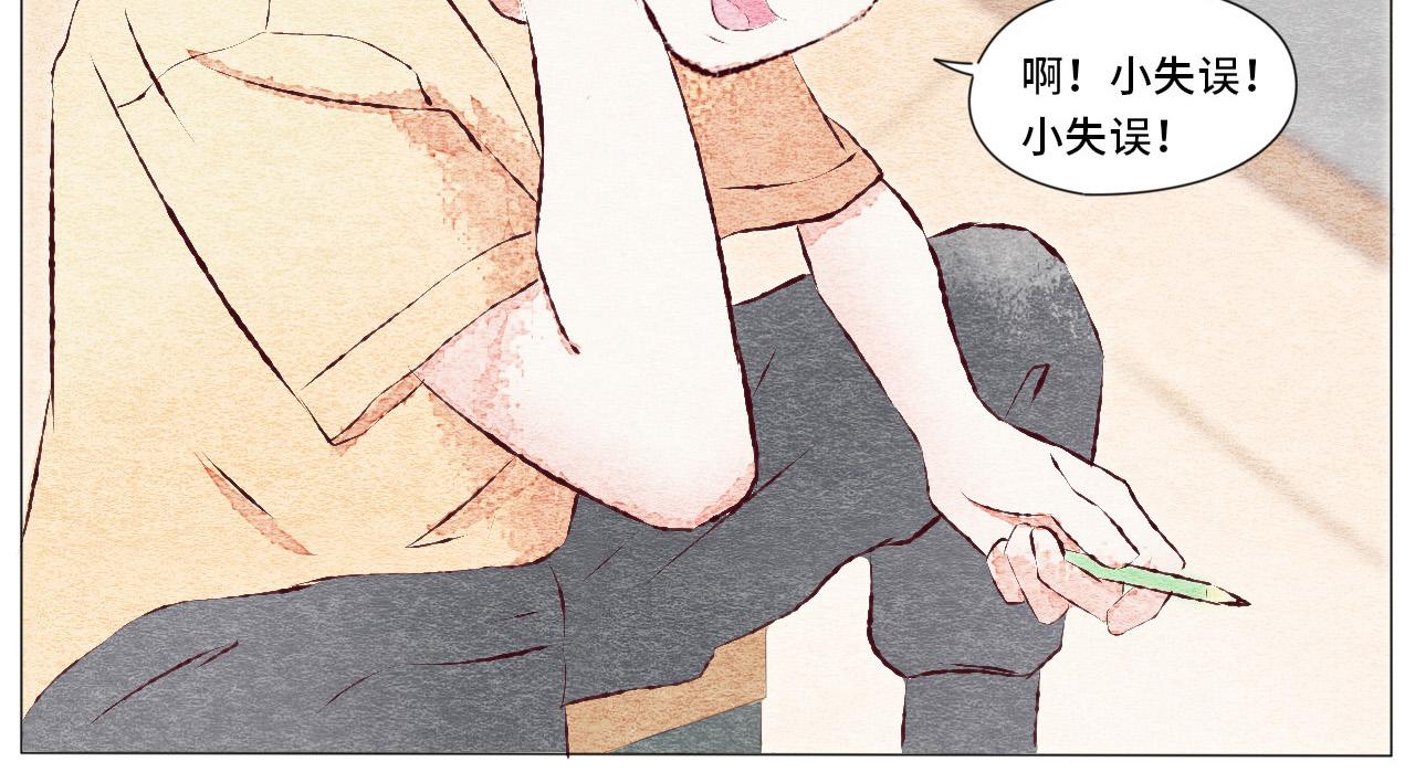 《你好！美术生！》04-新炭笔消失术！ 第14页