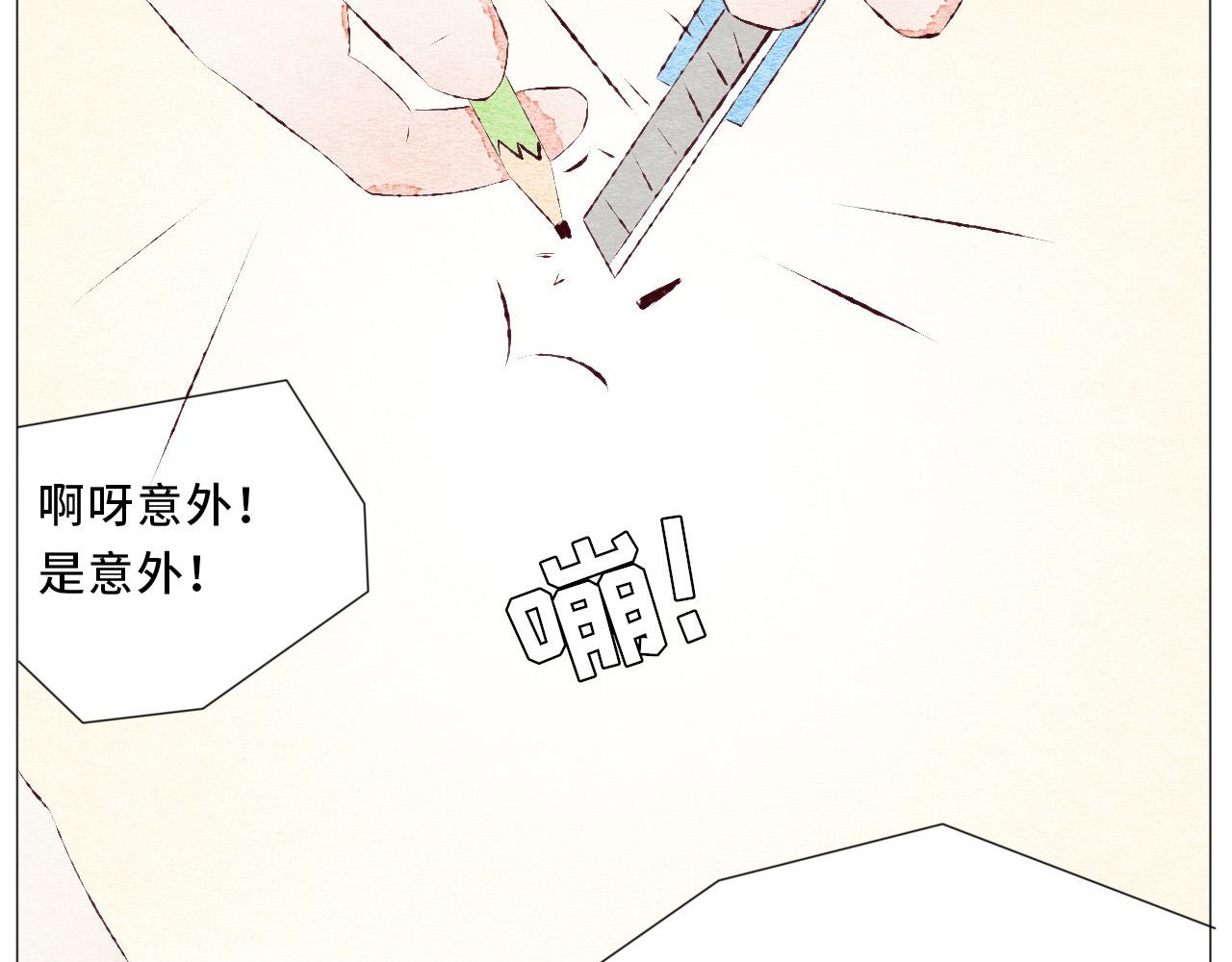 《你好！美术生！》04-新炭笔消失术！ 第15页