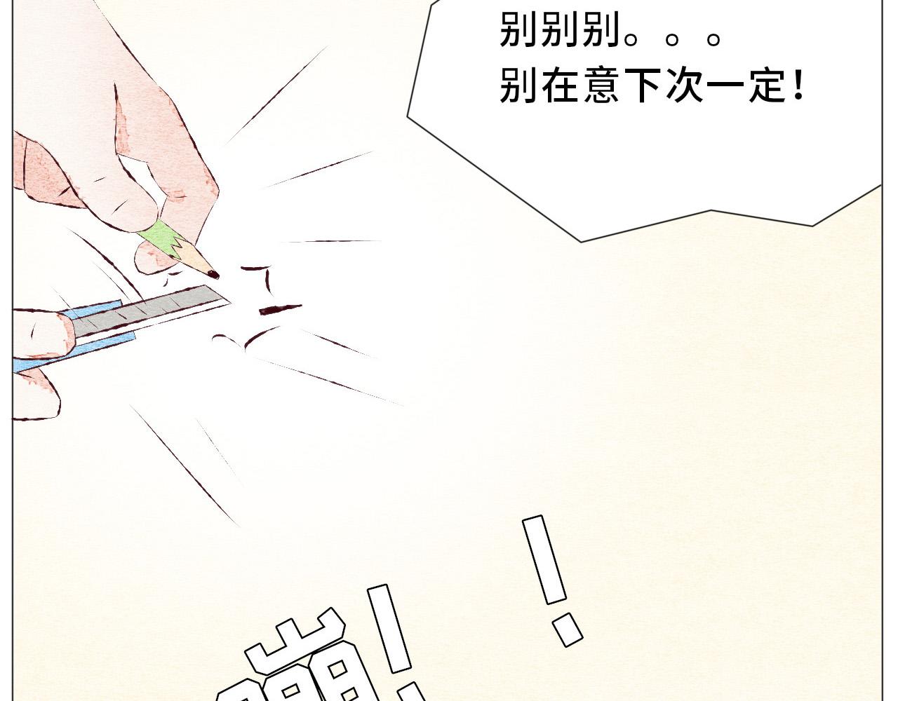 《你好！美术生！》04-新炭笔消失术！ 第16页
