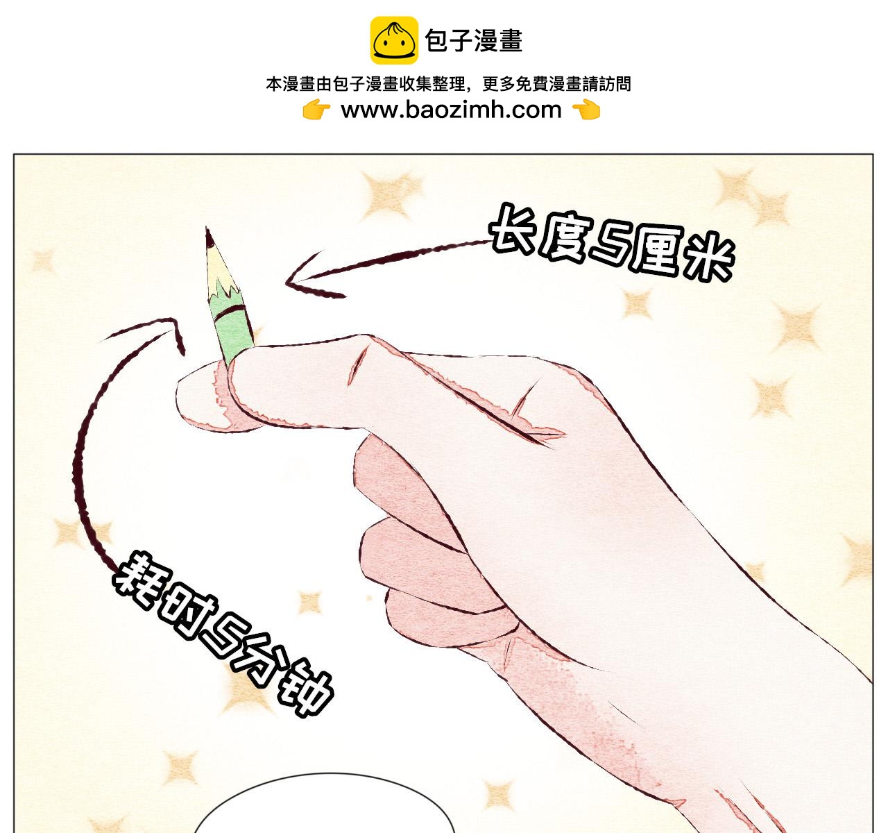 《你好！美术生！》04-新炭笔消失术！ 第21页