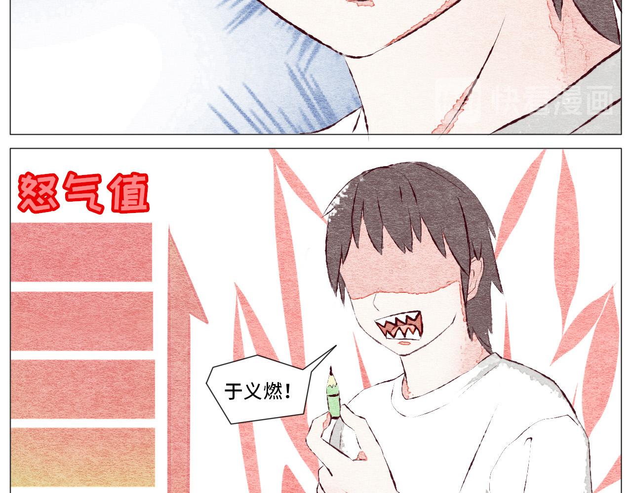 《你好！美术生！》04-新炭笔消失术！ 第25页