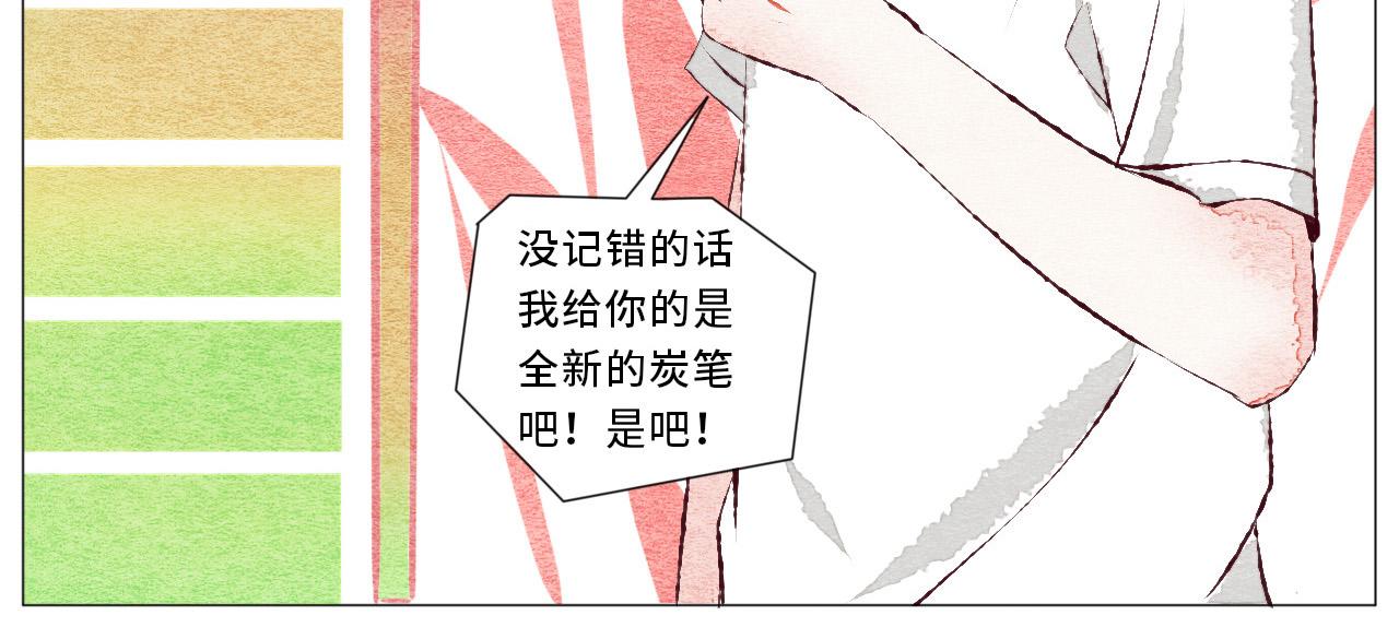 《你好！美术生！》04-新炭笔消失术！ 第26页