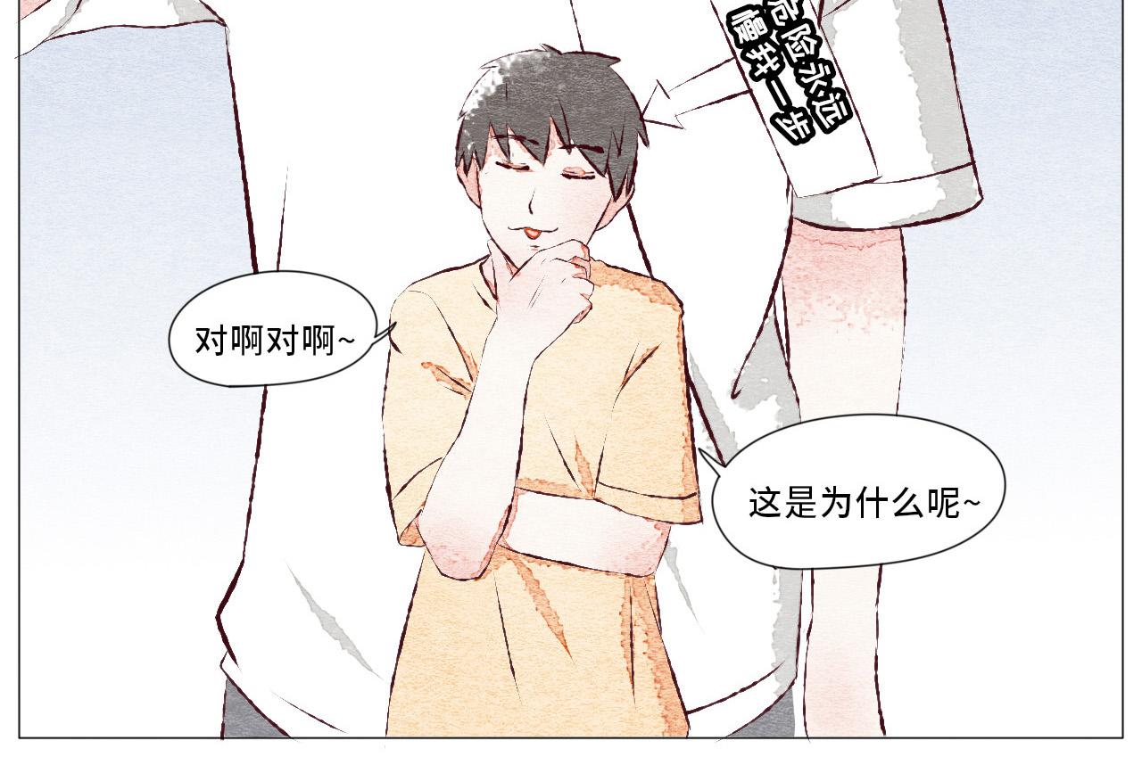 《你好！美术生！》04-新炭笔消失术！ 第28页