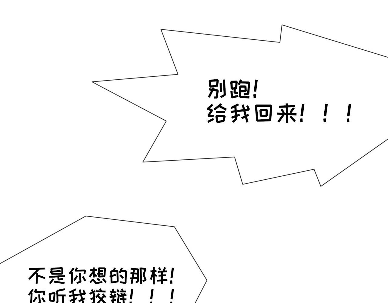 《你好！美术生！》04-新炭笔消失术！ 第29页