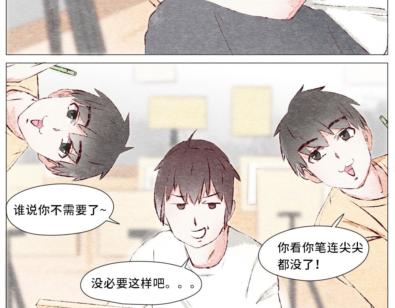 《你好！美术生！》04-新炭笔消失术！ 第5页