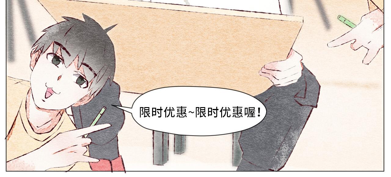 《你好！美术生！》04-新炭笔消失术！ 第6页