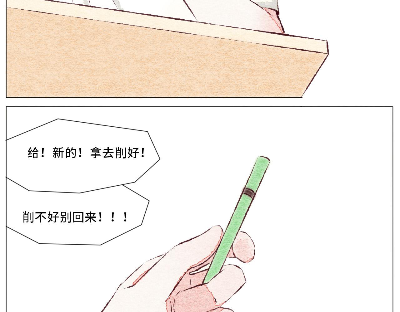 《你好！美术生！》04-新炭笔消失术！ 第8页