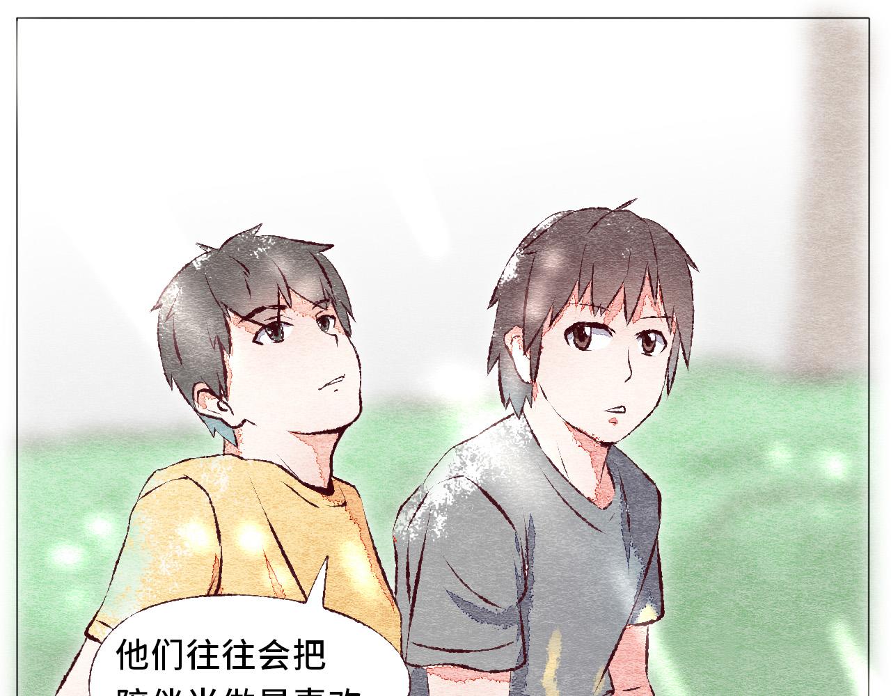 《你好！美术生！》10-轮回 第11页