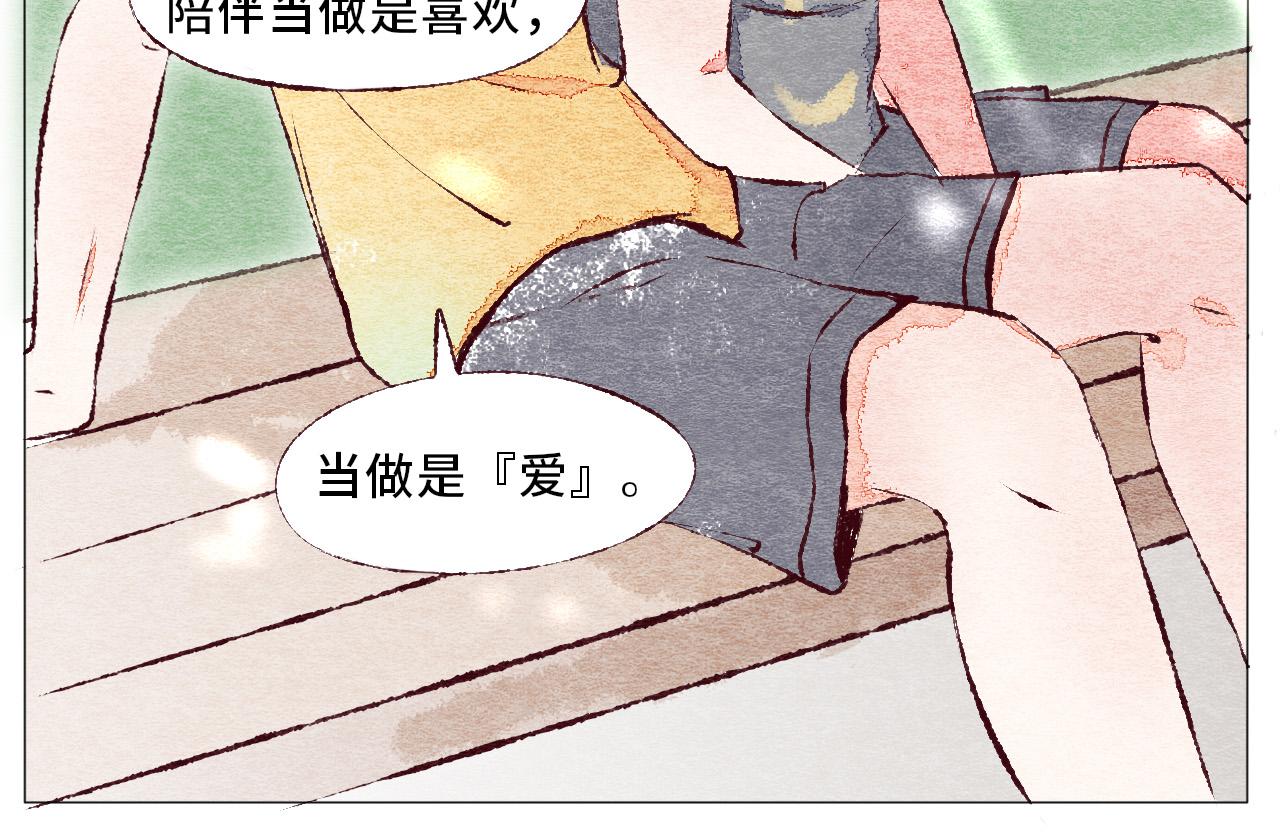 《你好！美术生！》10-轮回 第12页