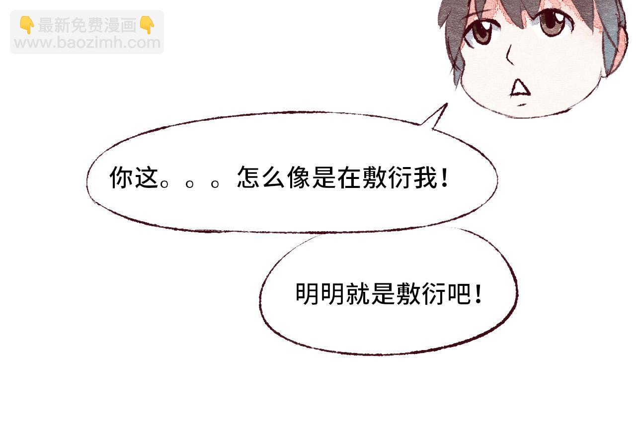 《你好！美术生！》10-轮回 第16页