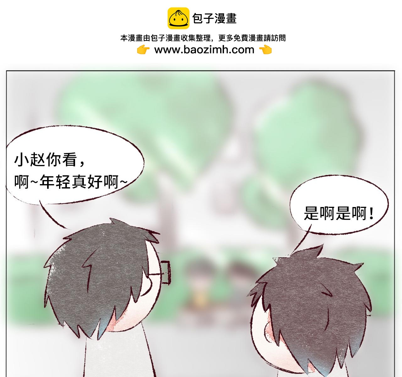 《你好！美术生！》10-轮回 第17页