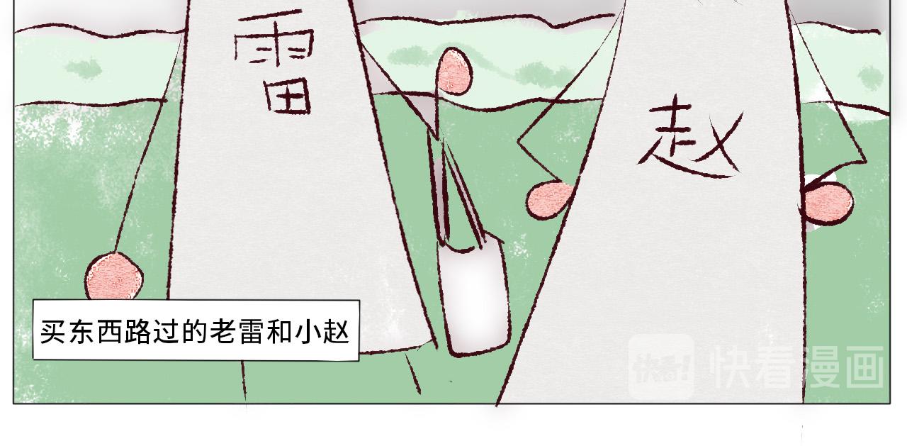 《你好！美术生！》10-轮回 第18页