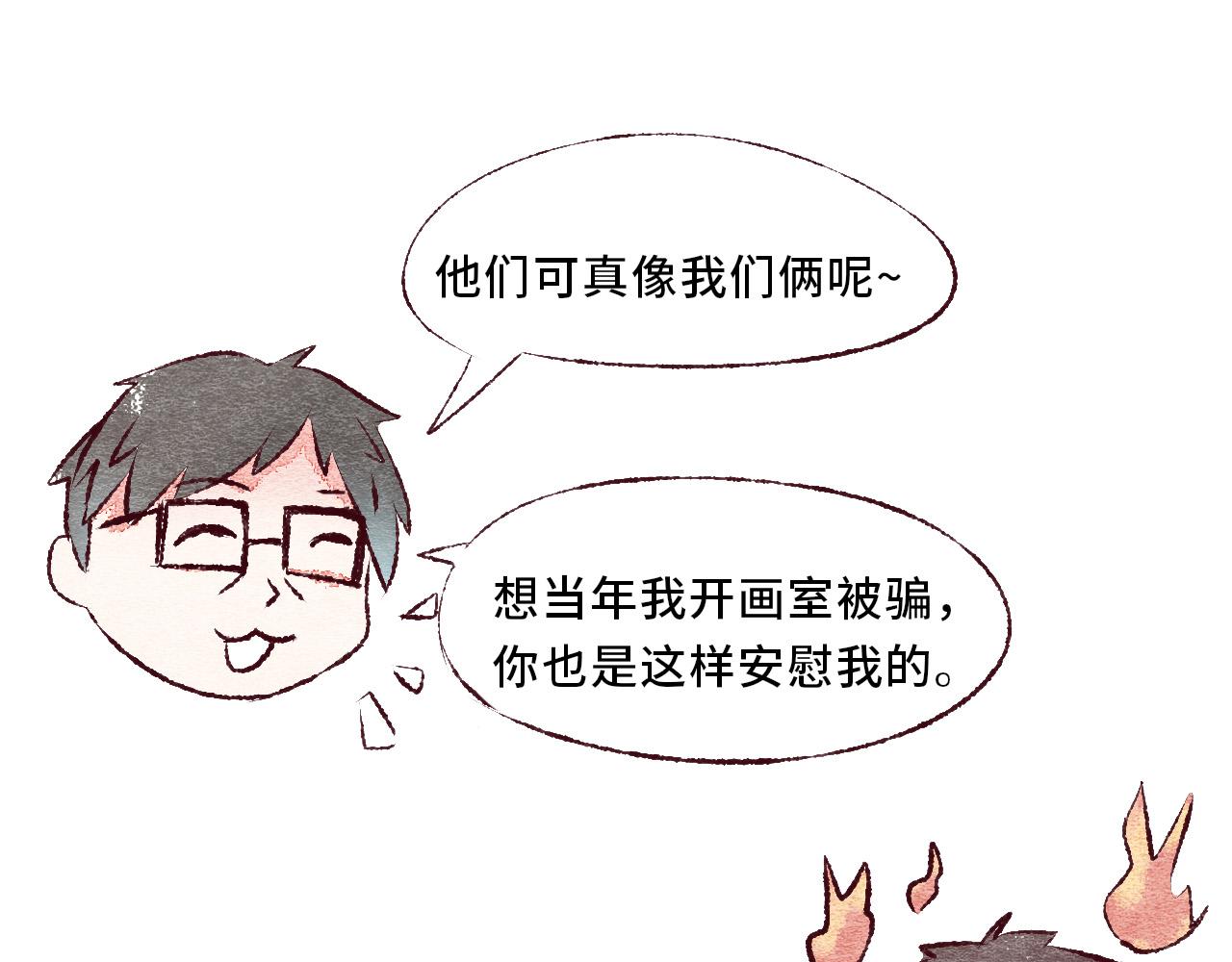 《你好！美术生！》10-轮回 第19页