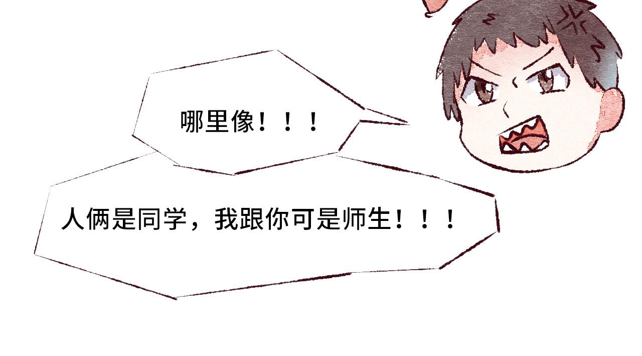 《你好！美术生！》10-轮回 第20页