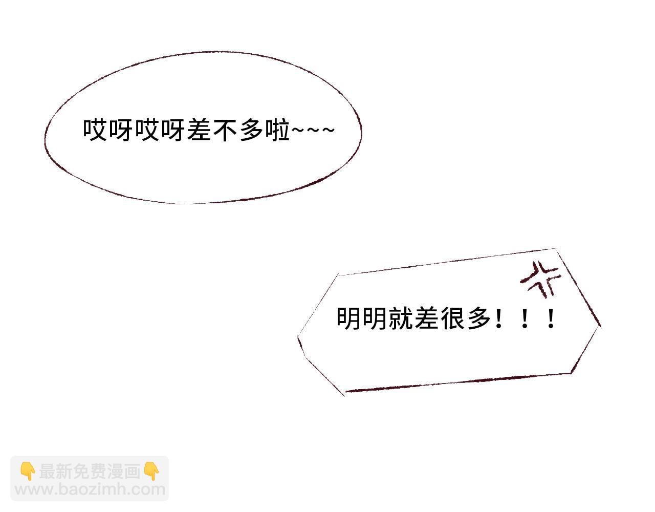 《你好！美术生！》10-轮回 第21页