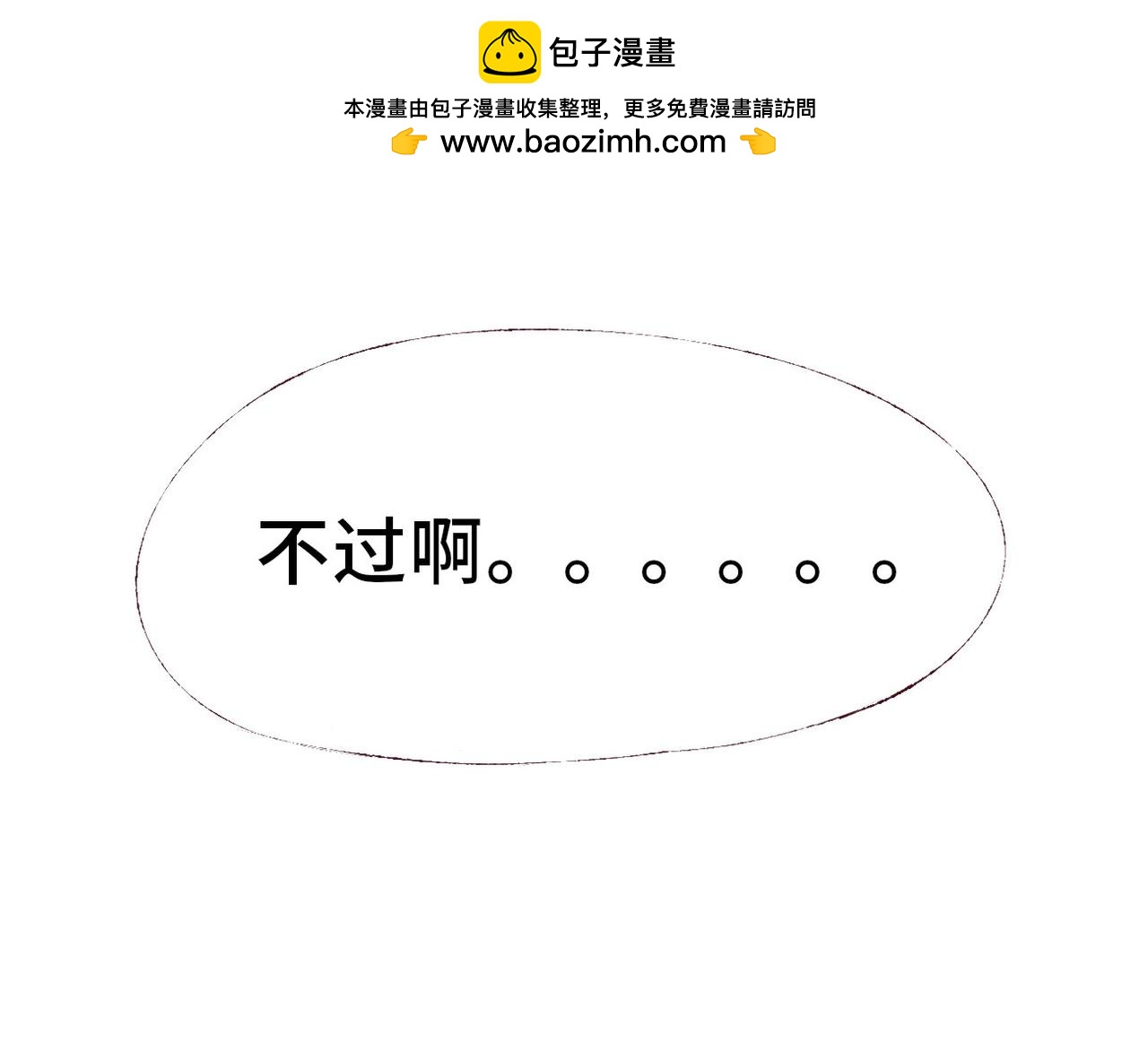 《你好！美术生！》10-轮回 第2页