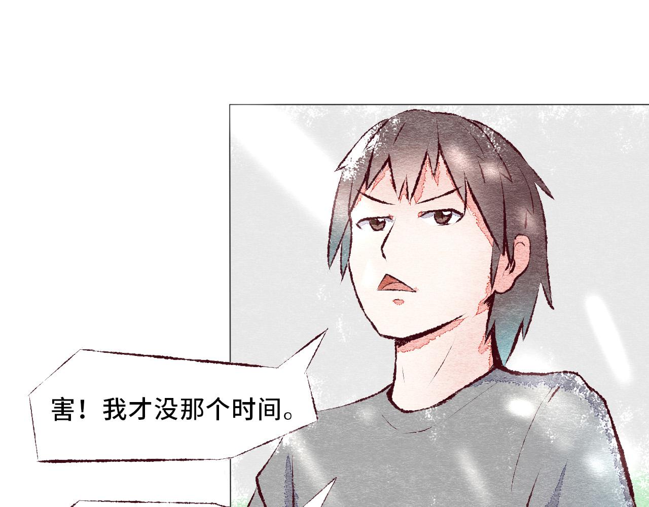 《你好！美术生！》10-轮回 第5页