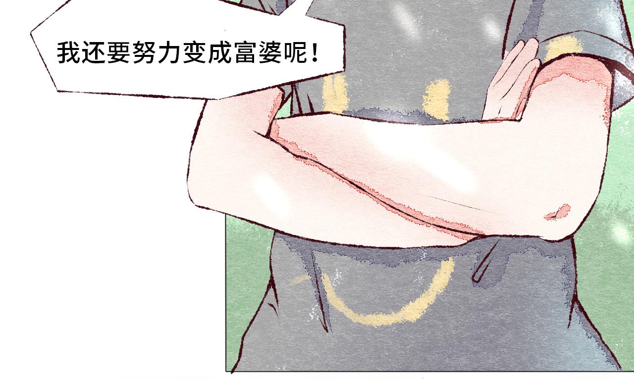 《你好！美术生！》10-轮回 第6页
