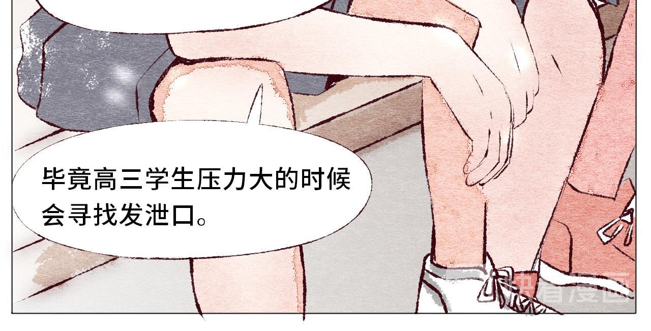 《你好！美术生！》10-轮回 第8页