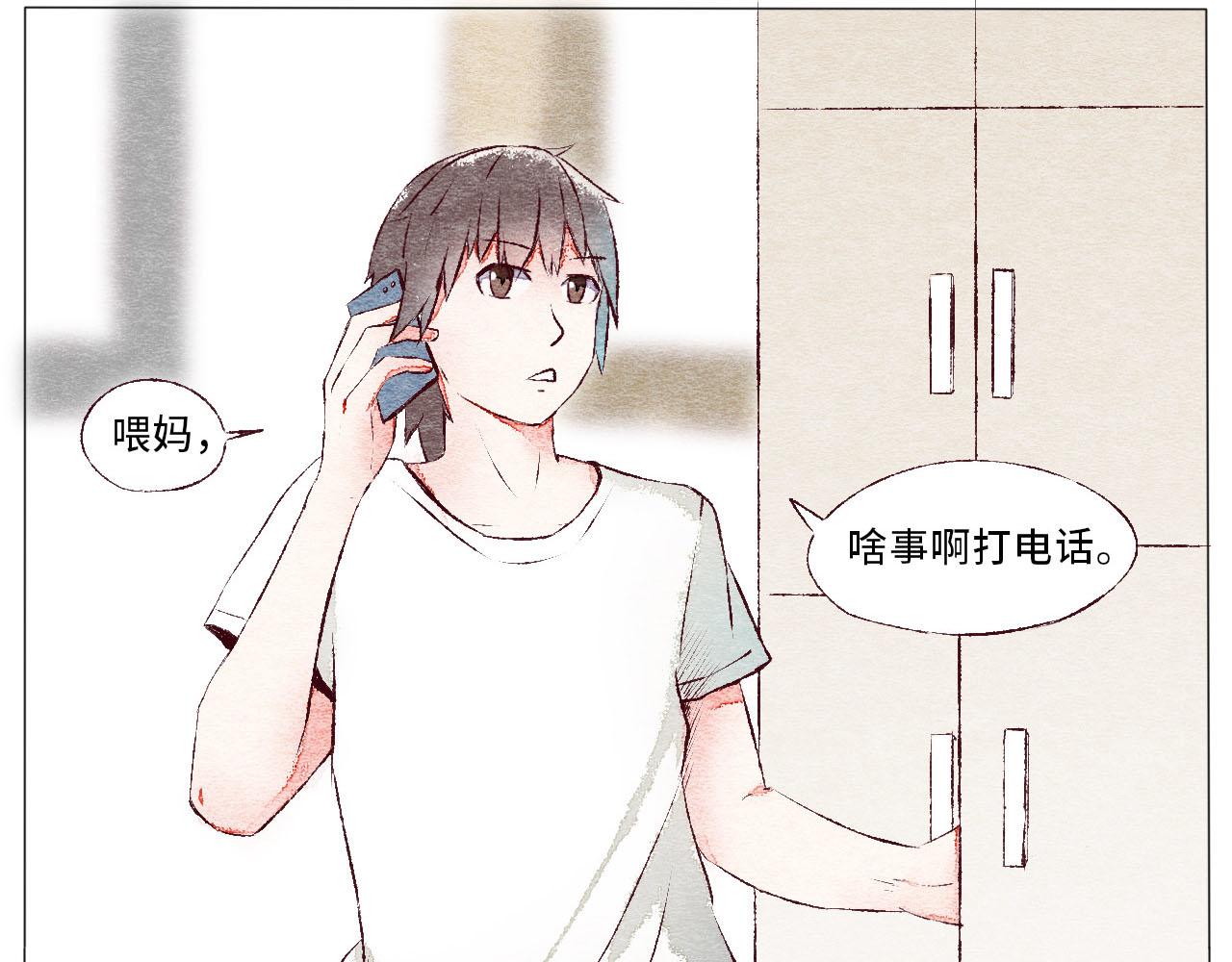 《你好！美术生！》16-电话 第11页