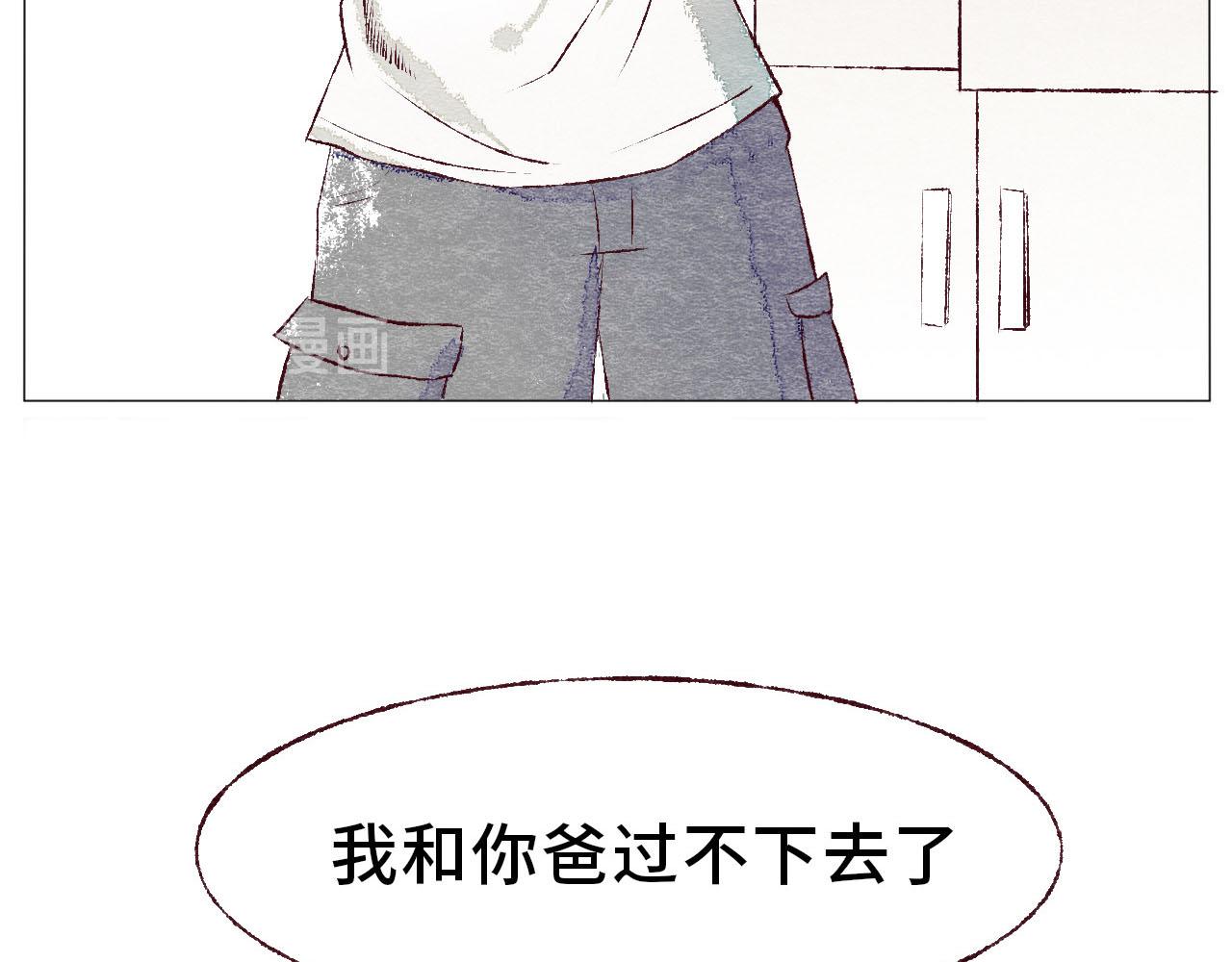 《你好！美术生！》16-电话 第12页