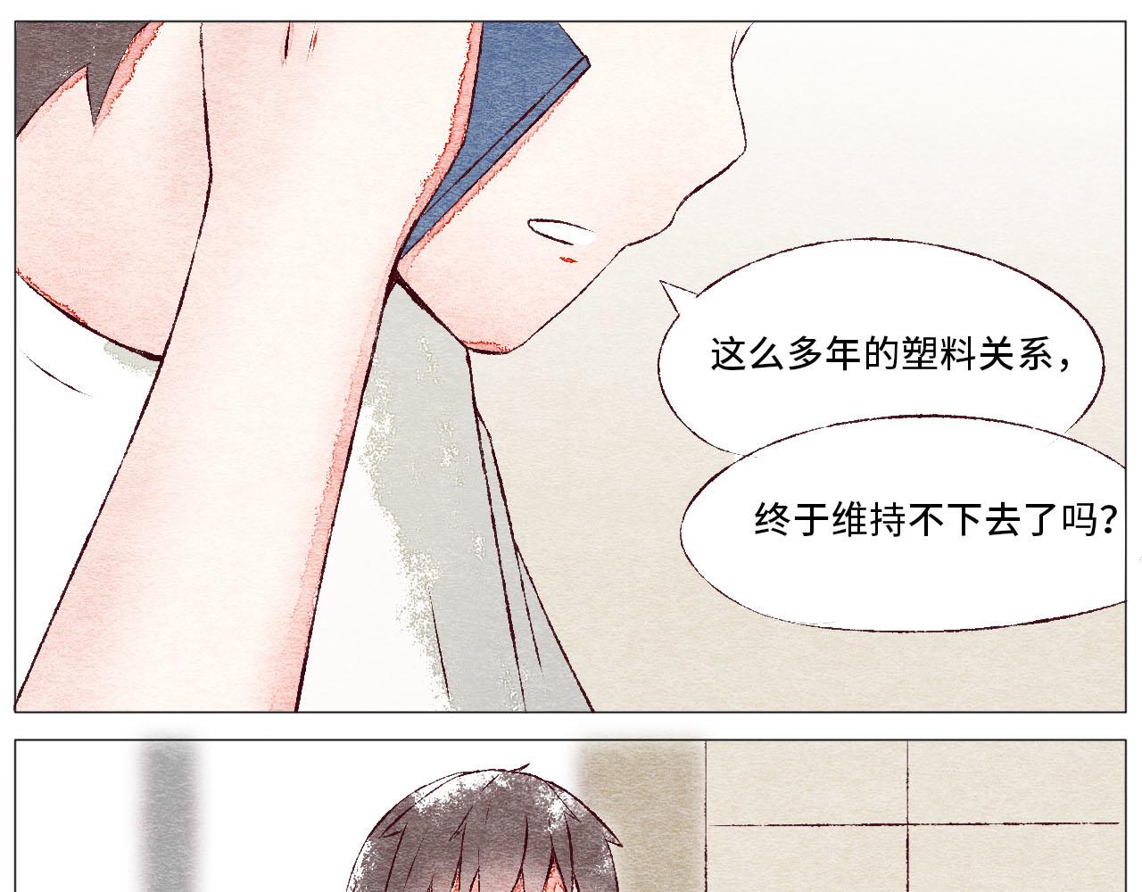 《你好！美术生！》16-电话 第15页