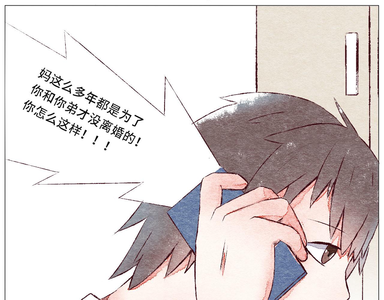 《你好！美术生！》16-电话 第18页