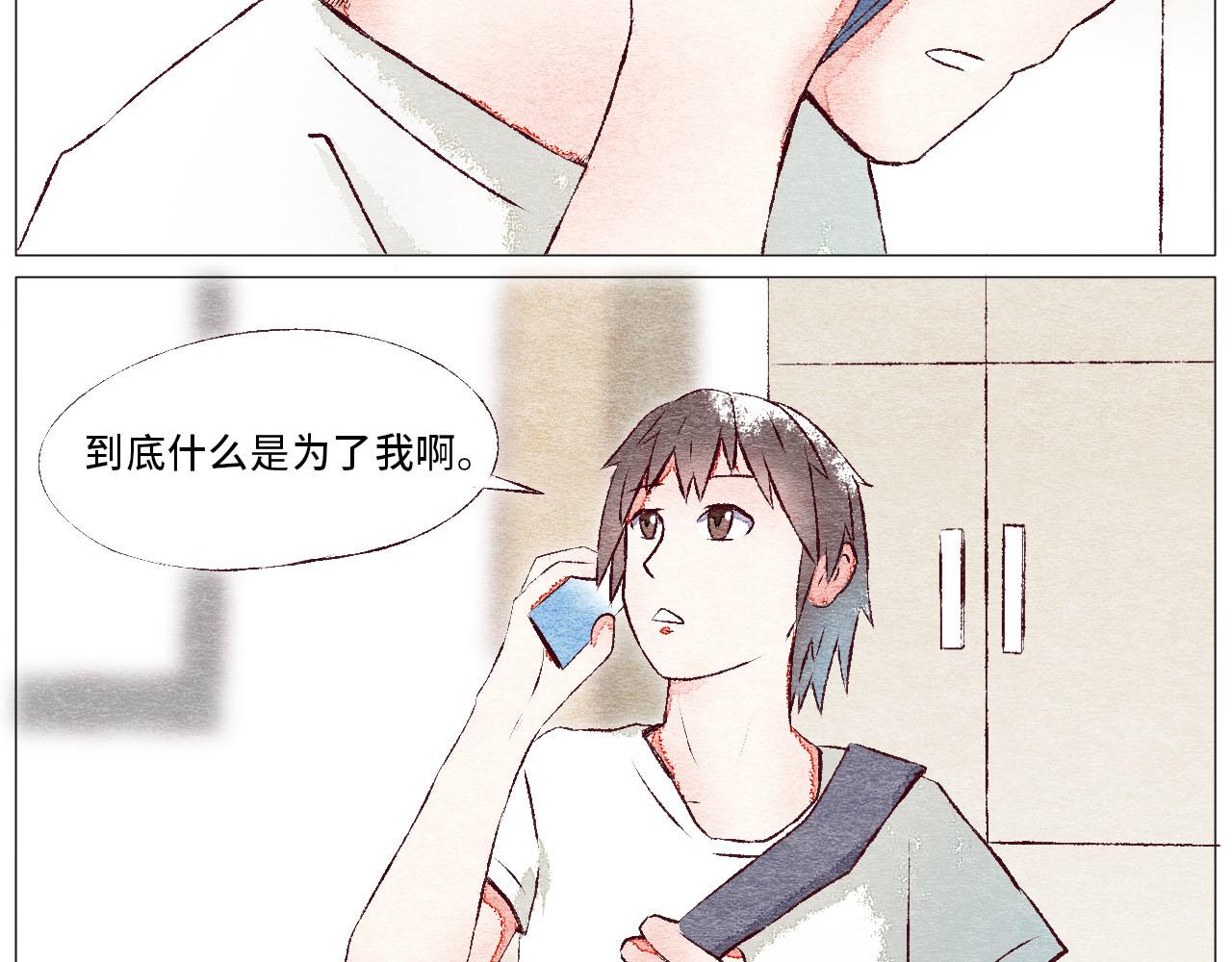 《你好！美术生！》16-电话 第19页