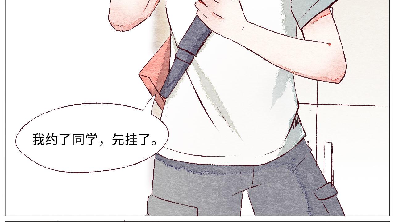 《你好！美术生！》16-电话 第20页