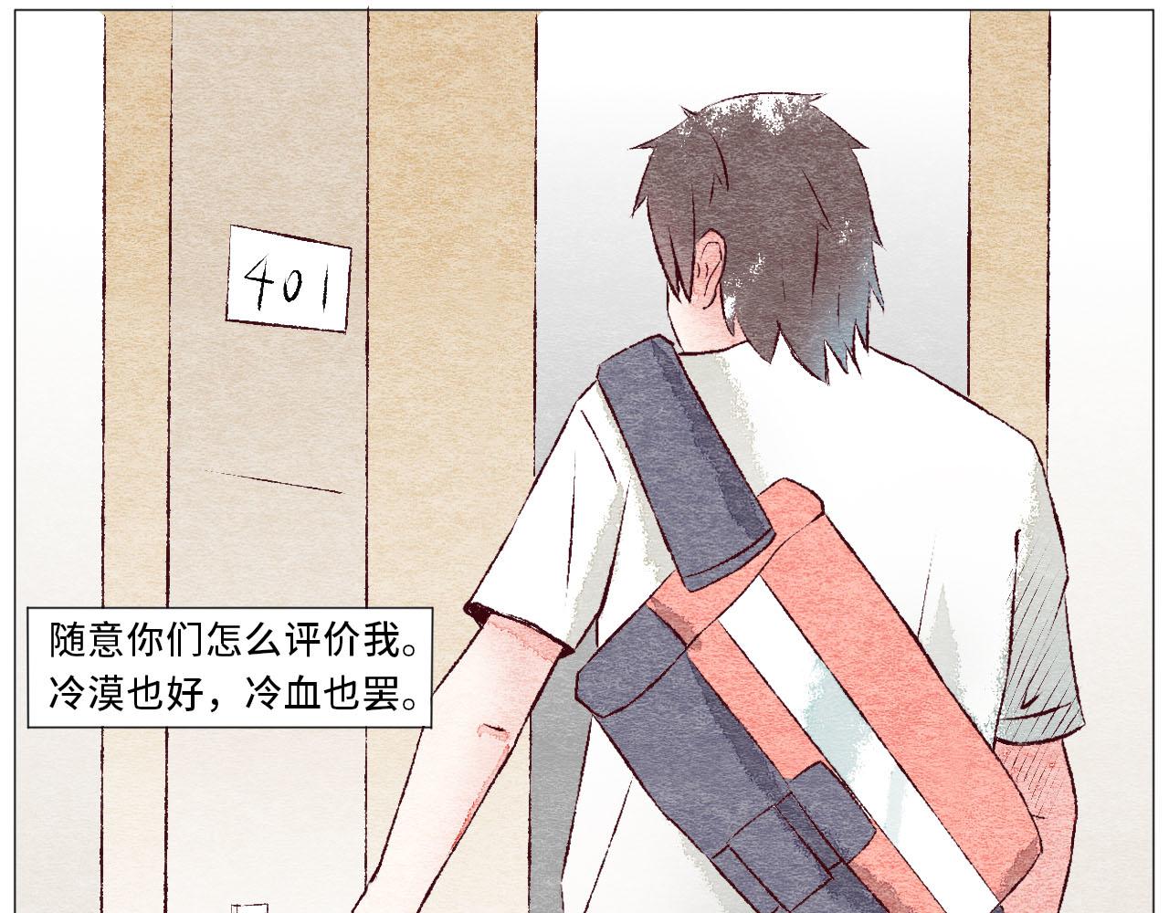 《你好！美术生！》16-电话 第21页