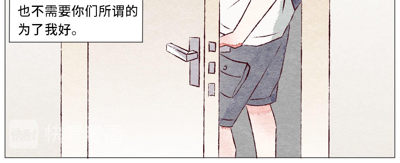 《你好！美术生！》16-电话 第23页