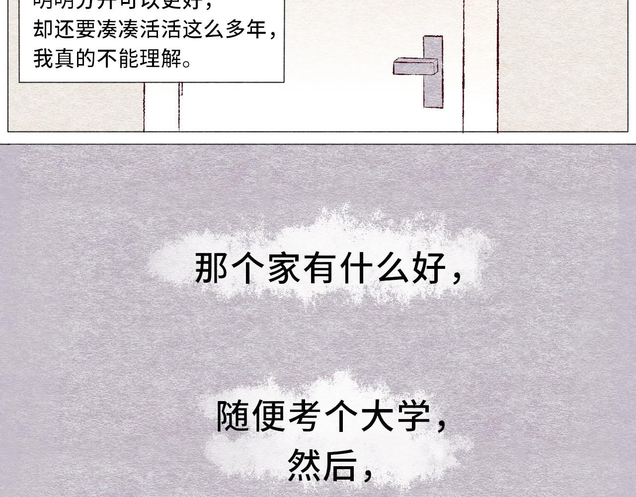 《你好！美术生！》16-电话 第25页