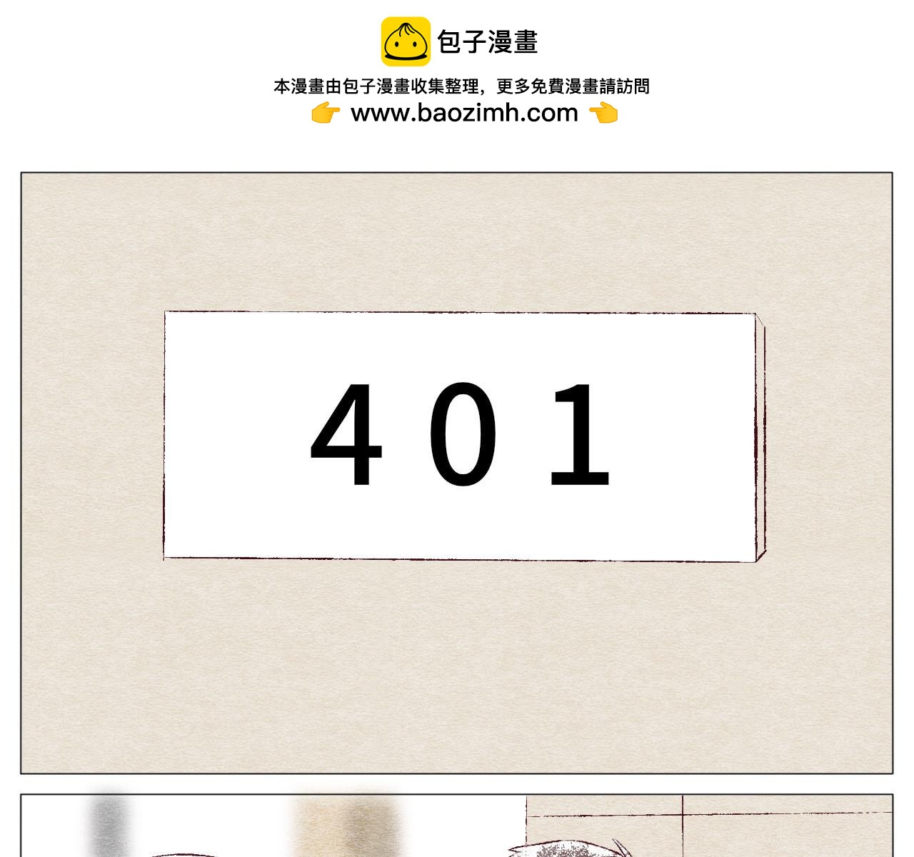 《你好！美术生！》16-电话 第2页