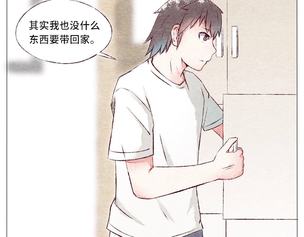 《你好！美术生！》16-电话 第3页