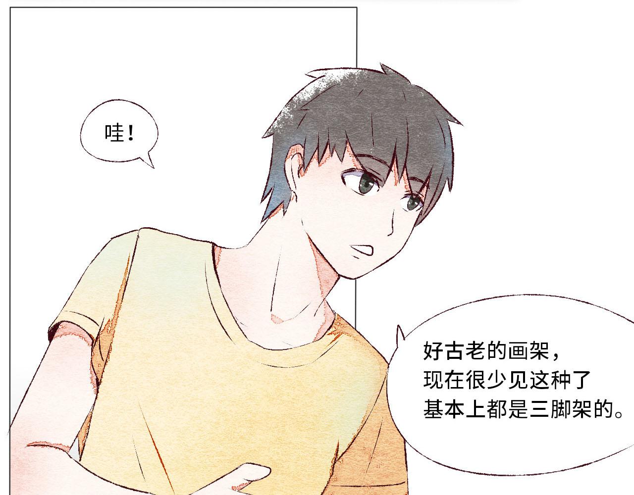 《你好！美术生！》15-你的画架 第10页