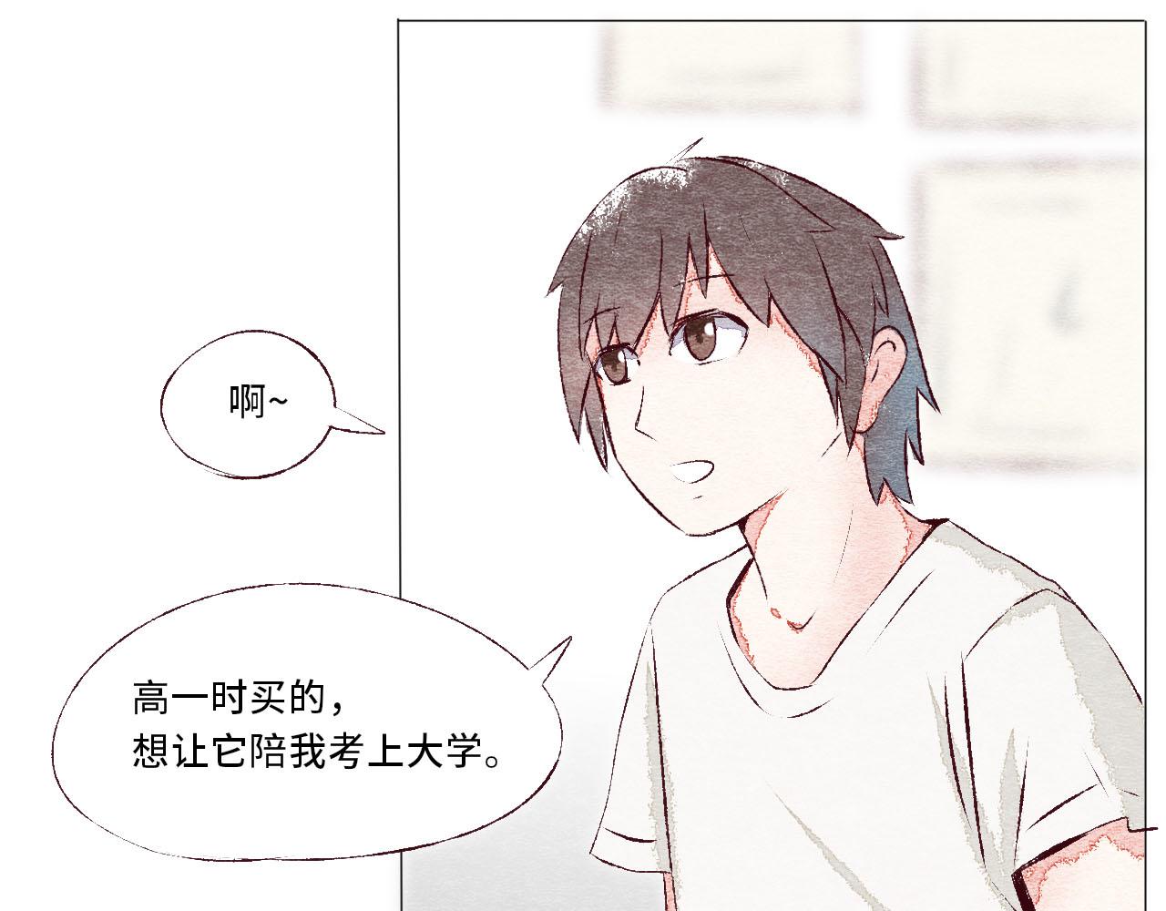 《你好！美术生！》15-你的画架 第13页