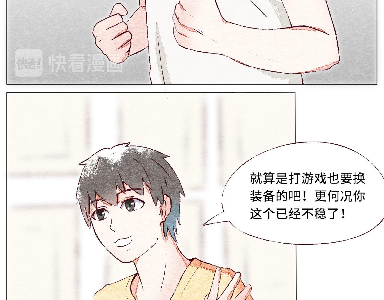 《你好！美术生！》15-你的画架 第17页