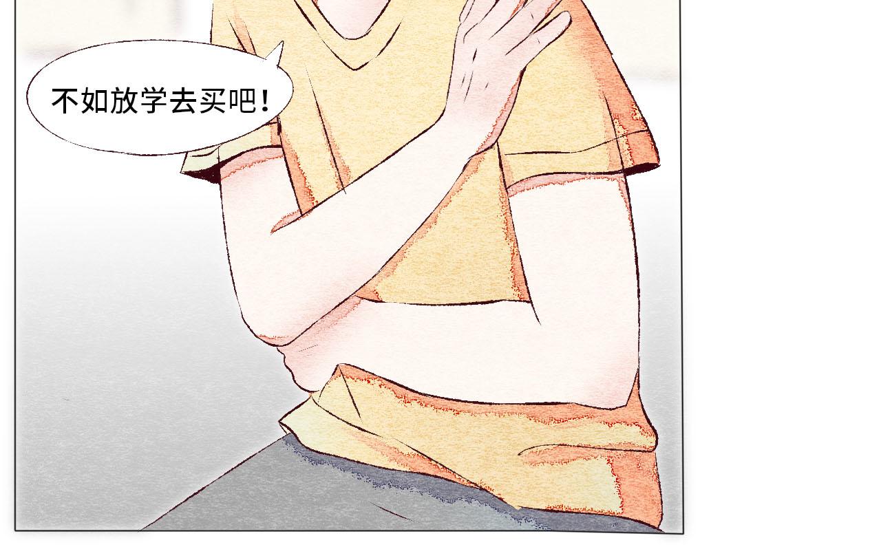 《你好！美术生！》15-你的画架 第18页