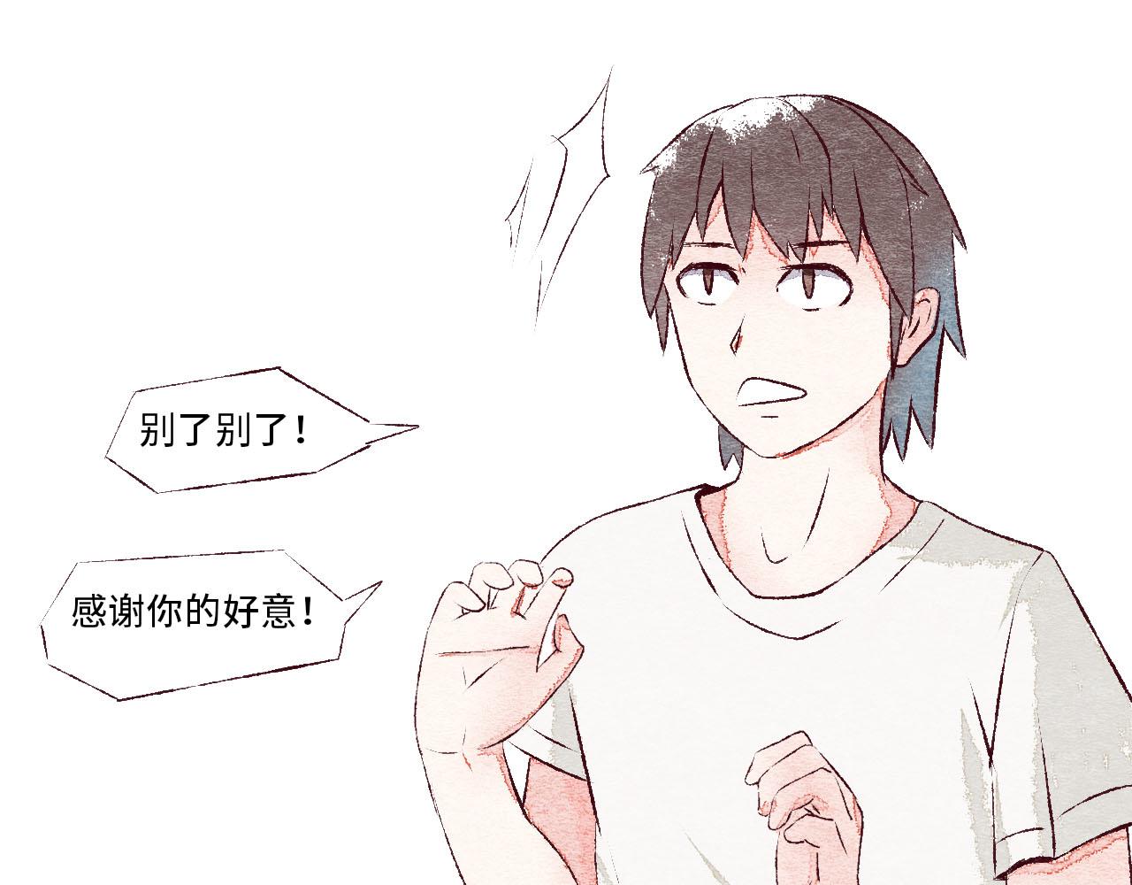 《你好！美术生！》15-你的画架 第19页