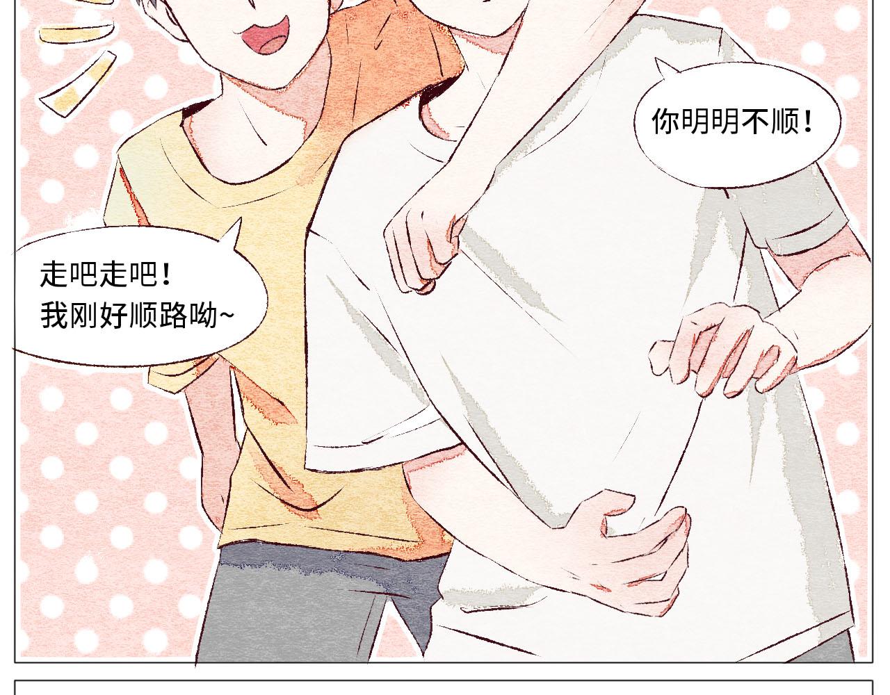 《你好！美术生！》15-你的画架 第21页