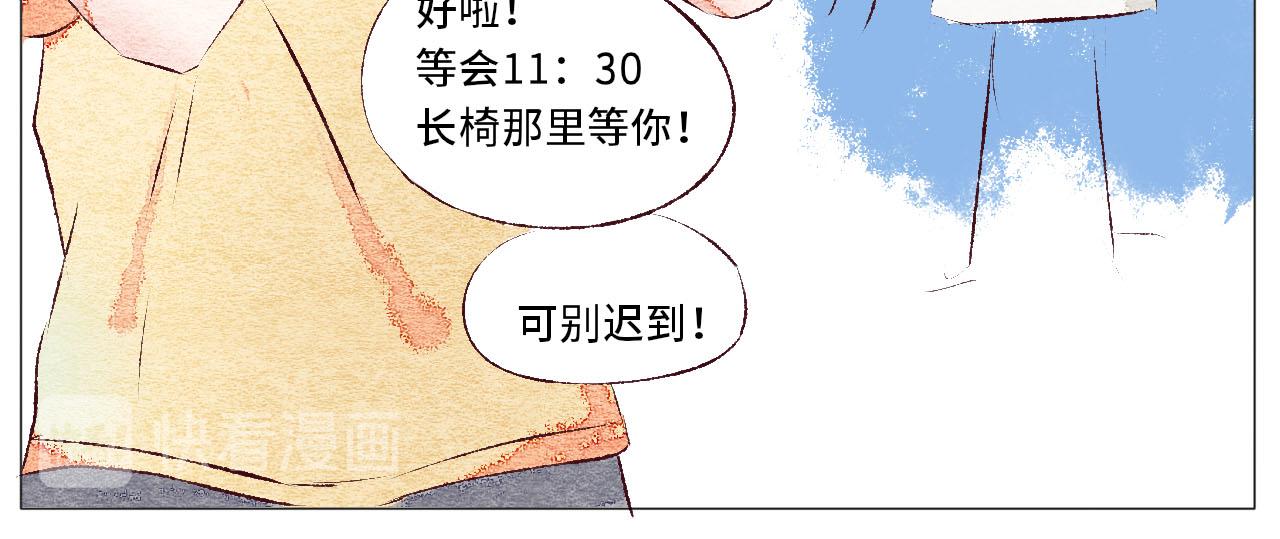 《你好！美术生！》15-你的画架 第23页