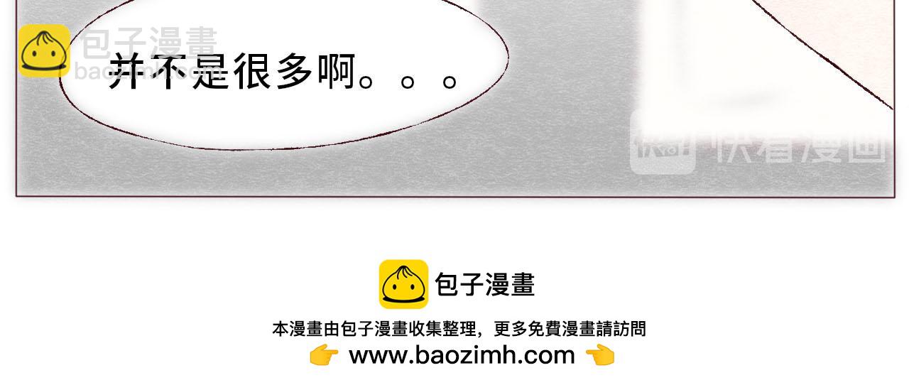 《你好！美术生！》15-你的画架 第29页