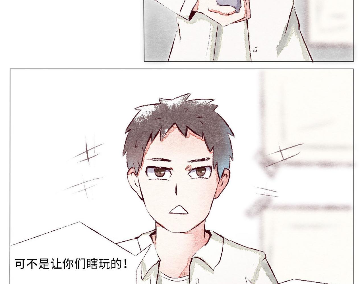 《你好！美术生！》15-你的画架 第3页