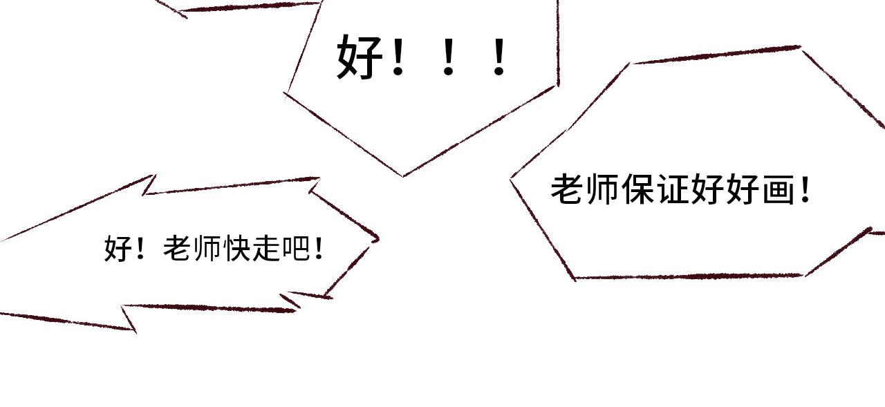 《你好！美术生！》15-你的画架 第7页