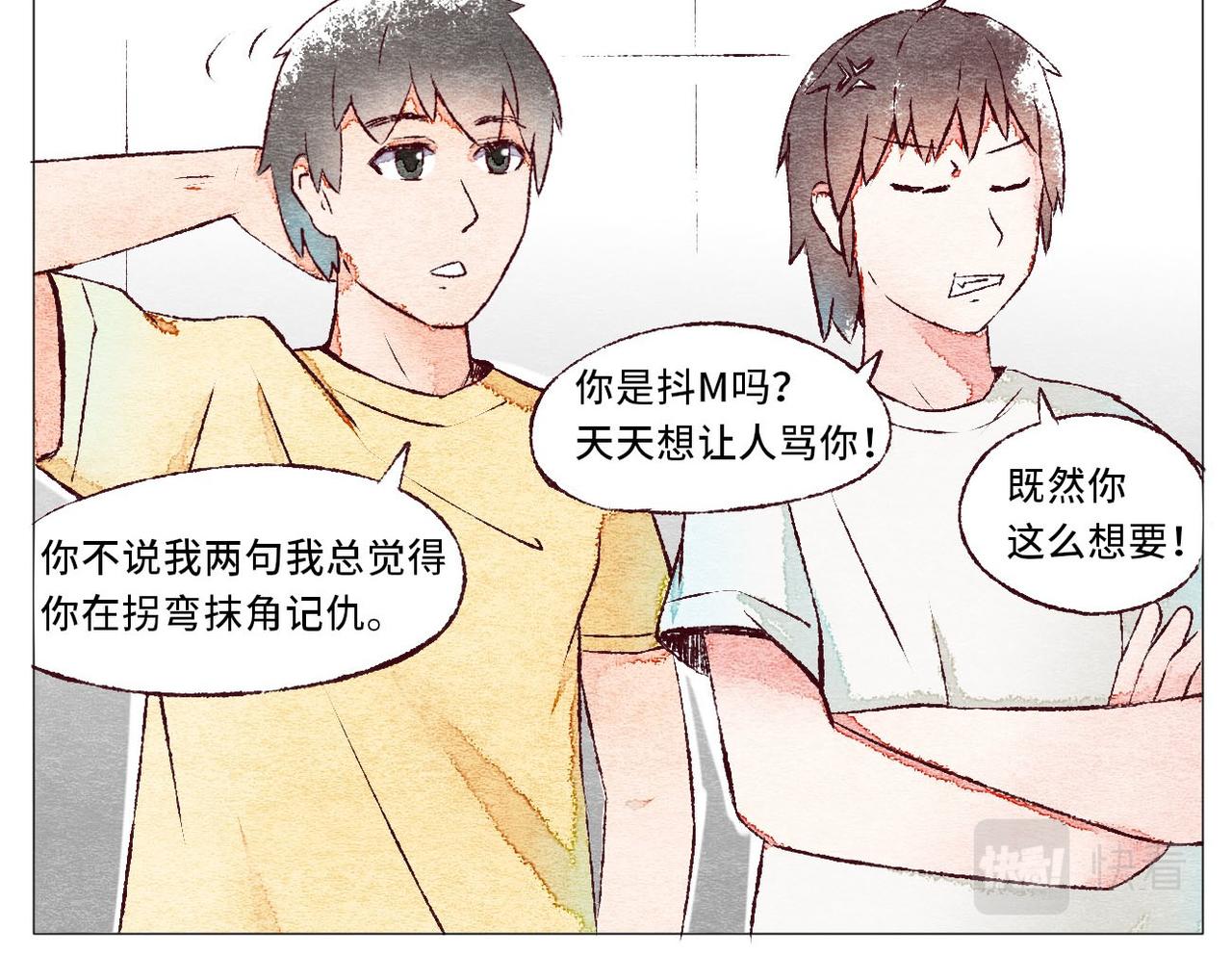 《你好！美术生！》20-美术生的吵架方式 第12页