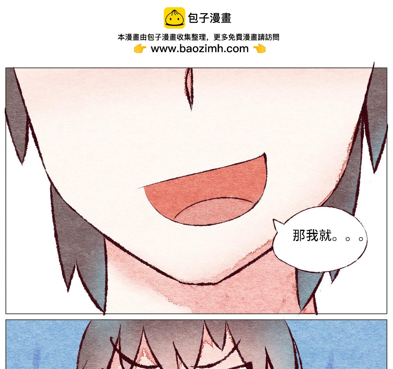 《你好！美术生！》20-美术生的吵架方式 第13页