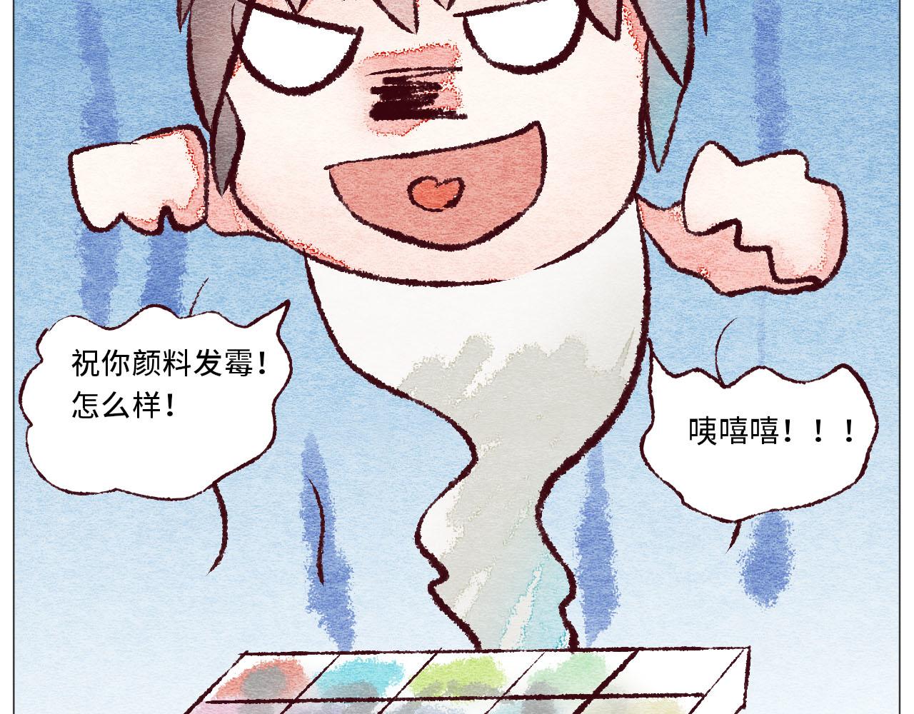 《你好！美术生！》20-美术生的吵架方式 第14页